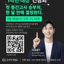 공부에진심학원