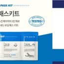 한불스킨케어 이미지