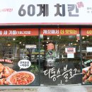 60계대구범어로데오점 이미지