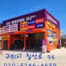 김영민타이어 이미지