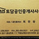 벽송공인중개사사무소 이미지