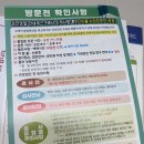 장등로1L | 생애 첫 대장내시경 장정결제(레디프리산) 마시다가 결국 토..생생후기