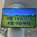 신북온천스파텔 이미지