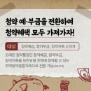 나만의 청약통장 만드는 법 이미지