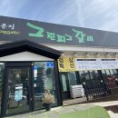 정문갈비