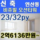 비쥬빌 오션타워 이미지