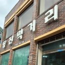 향진먹거리 이미지