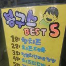 봉구스밥버거 대구상인점 이미지