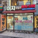판교이지공인중개사사무소 | [공지] <매매> 19.5억 판교아파트 봇들마을 2단지 신미주 106A/84㎡(32A) 입주가능