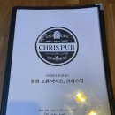 안양와인바 분위기 맛집 크리스펍 후기