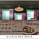 퀴즈노스송파 이미지