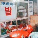 뽀빠이족발 이미지