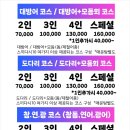 경원로55번길L | 김해 내외동 점심 맛집 사량도횟집에서 점심특선 회정식