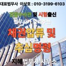 지혜법무사사무소