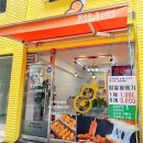 찰꽈도오미자찹쌀꽈배기 경기지사 이미지