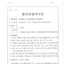 사단법인 부산산업네트워크협의회
