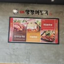 미쓰족발.일품양평해장국 사곡점