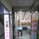 으뜸플러스안경 동인천점 | 주안 안경 으뜸플러스안경 동인천점 안경 맞추고 온 후기~