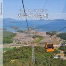 금오산진교전망대 | 하동케이블카 가격 운영시간 주차장 안내 케이블카 이용 후기