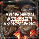 조선화로집도화점 이미지