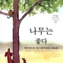 나만의나무