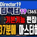 유튜브 동영상 편집 마스터 이미지