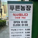 성신여대/삼선동 맛집 푸른농장 정육식당: 돼지 반마리 추천