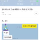 꽃미남마트 | 26.07.15- 대전 용운동 나도야막창구이 너무 고소해서 고소(?)하고 싶어요