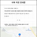 (주)퍼스트미트 사옥 이전 안내 이미지