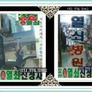 한흥농약사 이미지