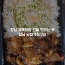 덮밥석쇠구이 - 강서구 화곡로21길 71 | 덮밥석쇠구이