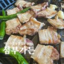 한국전력공사 버스정류장 | 대구 삼겹살 맛집 수성동 섬부가든 항정살 맛있는 곳