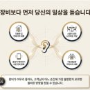 복음 수원보청기센터 네이버블로그