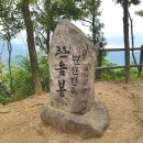 제249회 정기산행 09월01일 첫째일요일 변산반도 내변산(內邊山)424m 이미지