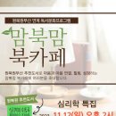 마음나눔북카페작은도서관 이미지