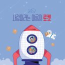 현대운수(유)노동조합 | 사람이라는 로켓