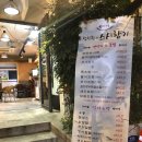 강성환의스시향기