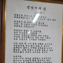 연님이네집 이미지