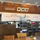 보백관 두류점 이미지