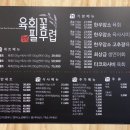 육회꽃필무렵 영등포점 이미지