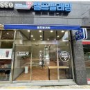 런드리나인셀프빨래방 네이버블로그