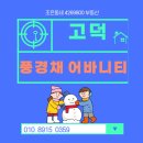 고덕풍경채조은공인중개사사무소 | 고덕풍경채어바니티 34평 사진구경오세요 너 정말끌린다