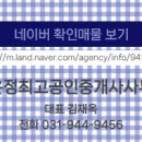운정최고공인중개사사무소 이미지