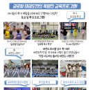 글로벌 학정 태권도장 이미지