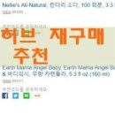 G00117 | 아이허브 유아용으로 재주문 상품들 공유해요~!!