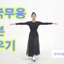 한국무용(기본) 이미지