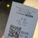 꼬치家 | 완샹청 믹스몰 루위, 헤이티, 바오패스트리,현지인 맛집 대홍문양꼬치, 54광장 고덕지도 주소, 알리페이
