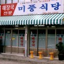 한백김치동문점 이미지