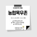 (주)농협목우촌 김제육가공공장 - 11046 | [보건관리자 채용] 농협목우촌 보건관리자(산업간호사) 채용
