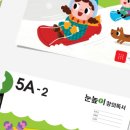 재미 쏙쏙 창의력 쑥쑥 이미지